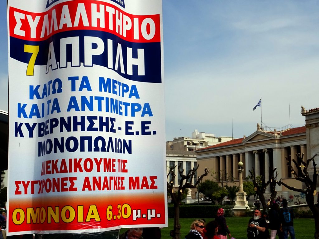 ΠΑΜΕ: Καμίνης ο Αφισοκυνηγός!