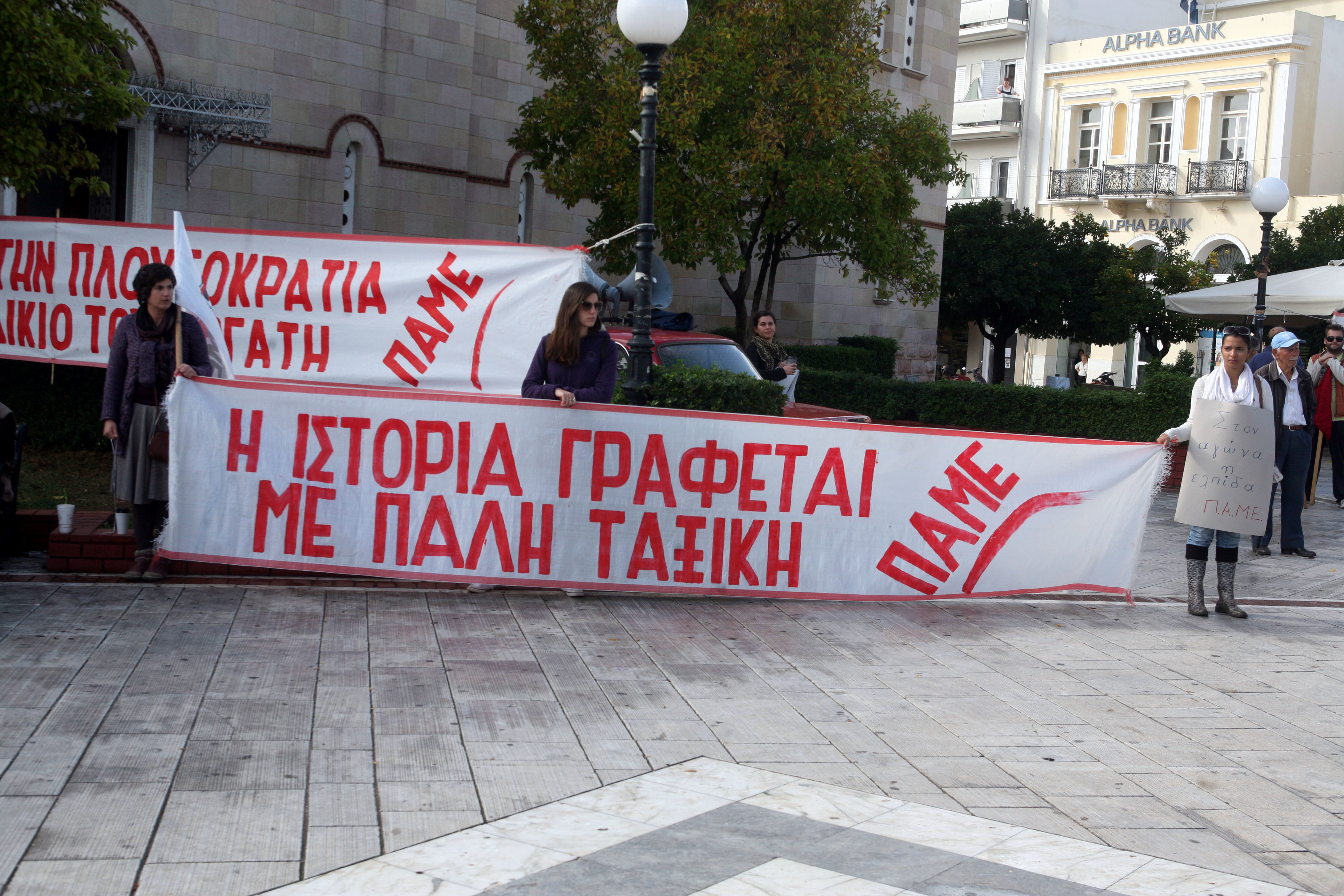 Μετά τα συλλαλητήρια το ΠΑΜΕ διοργανώνει και μαθήματα χορού