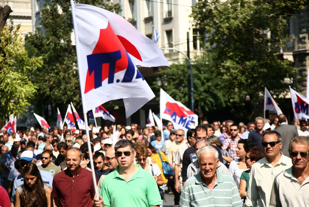 Συλλαλητήριο του ΠΑΜΕ σήμερα το απόγευμα στην Ομόνοια