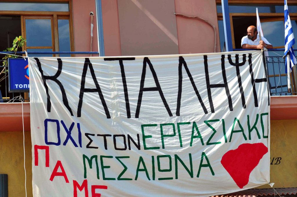 ΦΩΤΟ ΑΡΧΕΙΟΥ EUROKINISSI