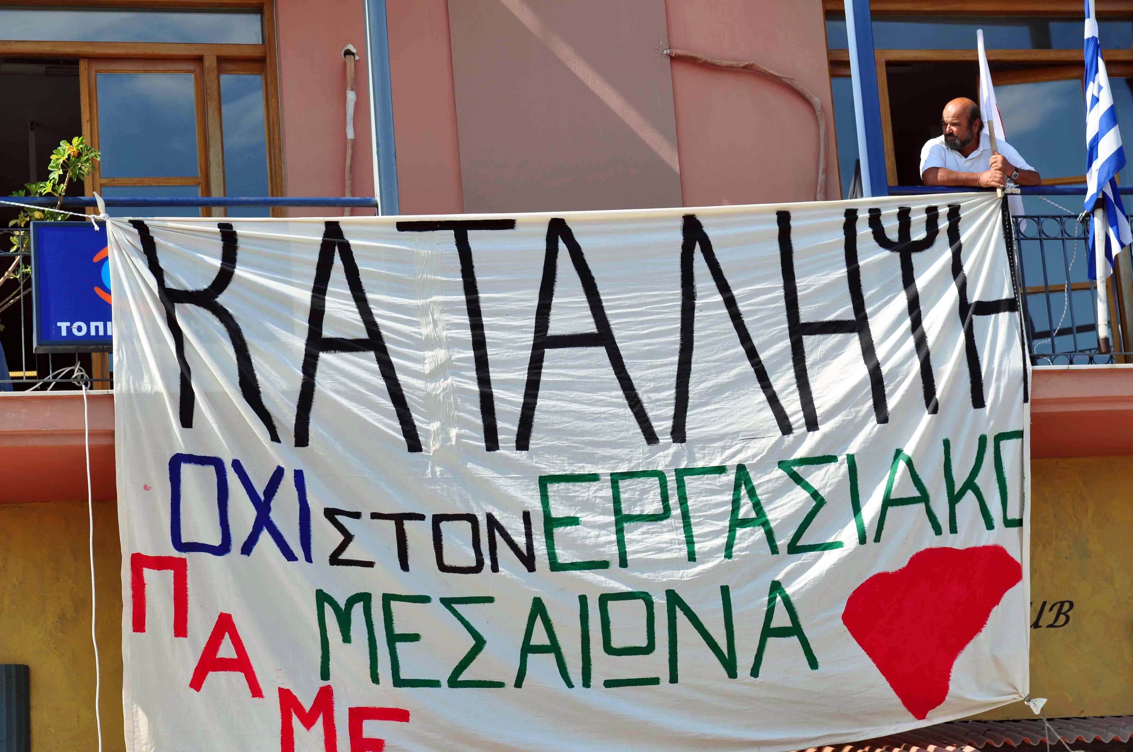 ΦΩΤΟ ΑΡΧΕΙΟΥ EUROKINISSI