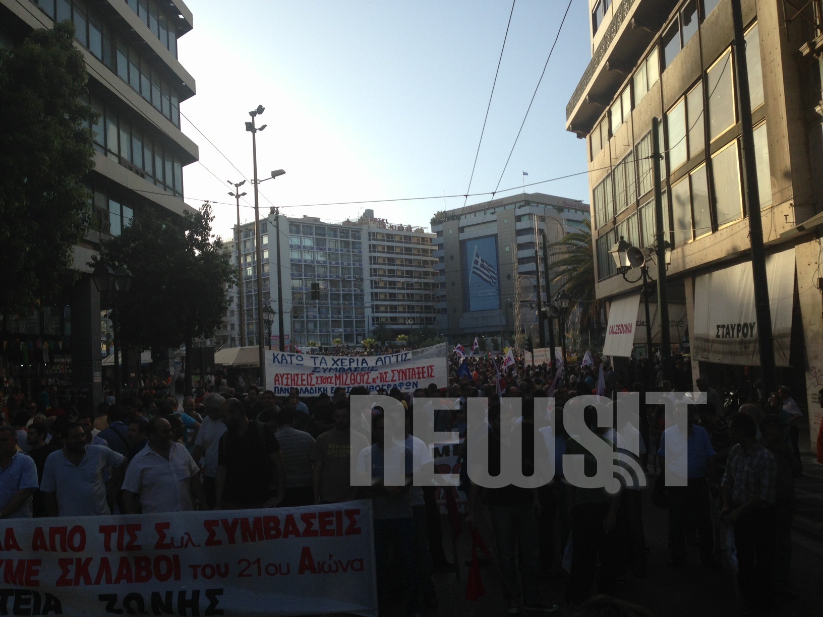 Κλειστοί δρόμοι λόγω πορείας του ΠΑΜΕ στο κέντρο της Αθήνας – ΦΩΤΟ