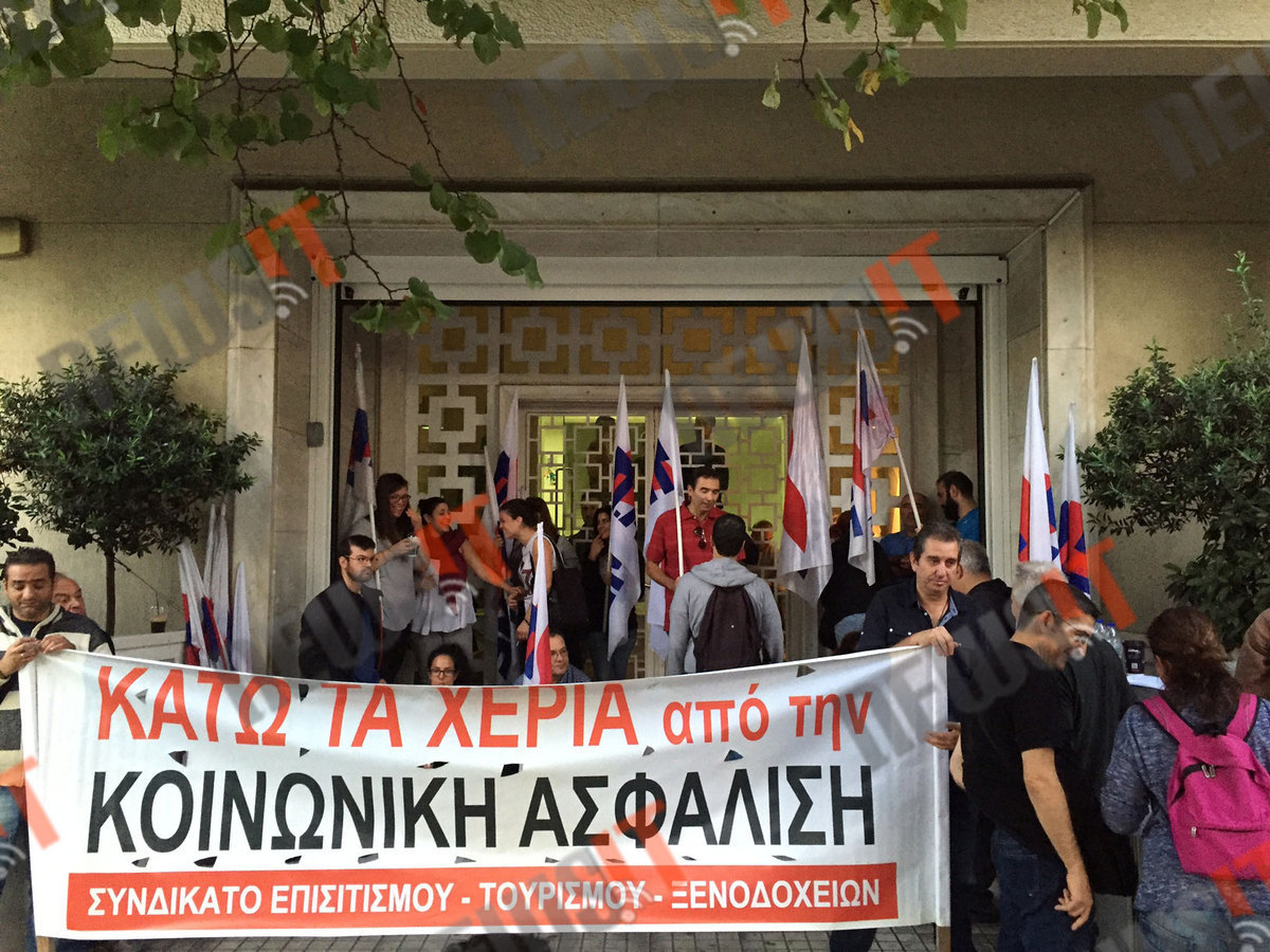 Ντου ξενοδοχοϋπαλλήλων και ΠΑΜΕ στο υπουργείο Τουρισμού
