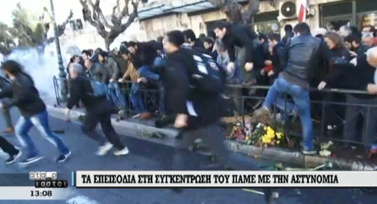 Επεισόδια στο Μαξιμου