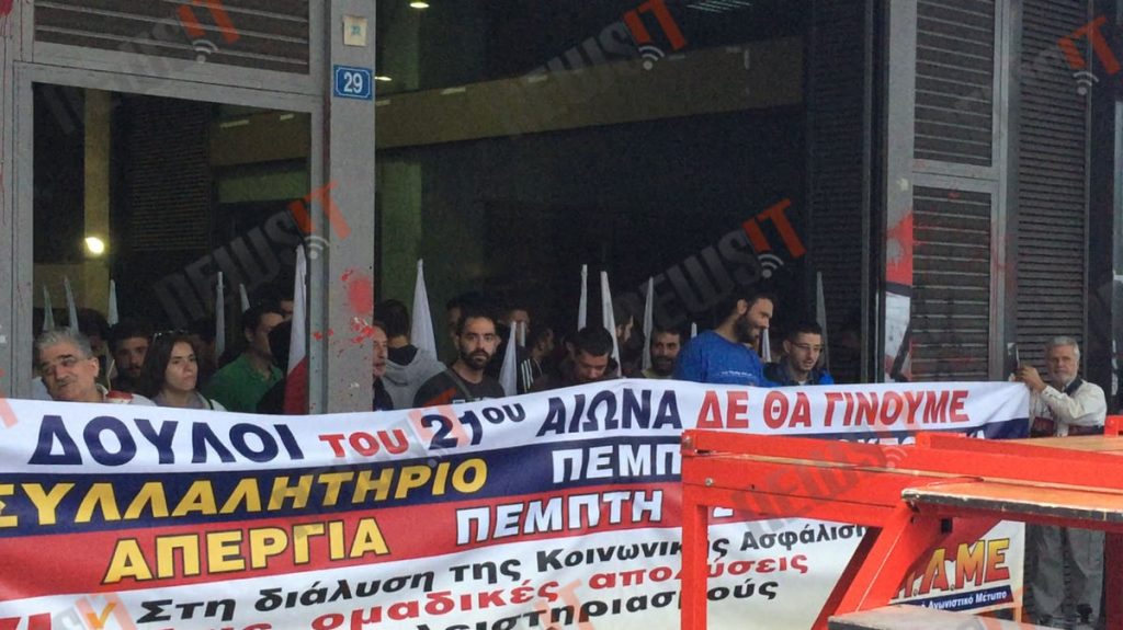 Το ΠΑΜΕ έκανε… έξωση στον Κατρούγκαλο