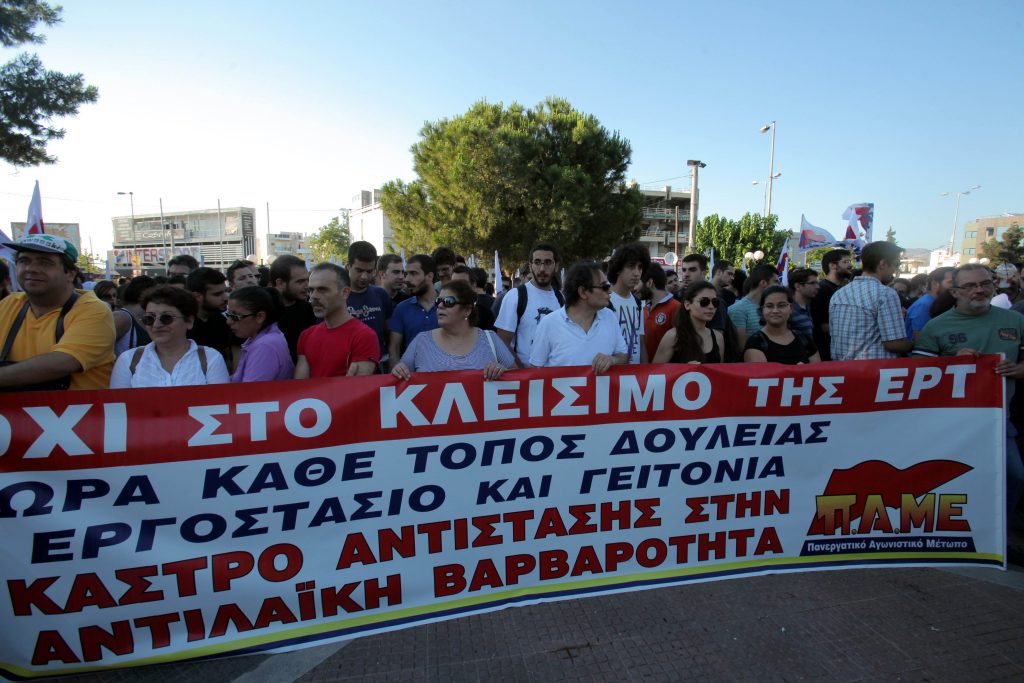 Συγκέντρωση του ΠΑΜΕ έξω από την ΕΡΤ