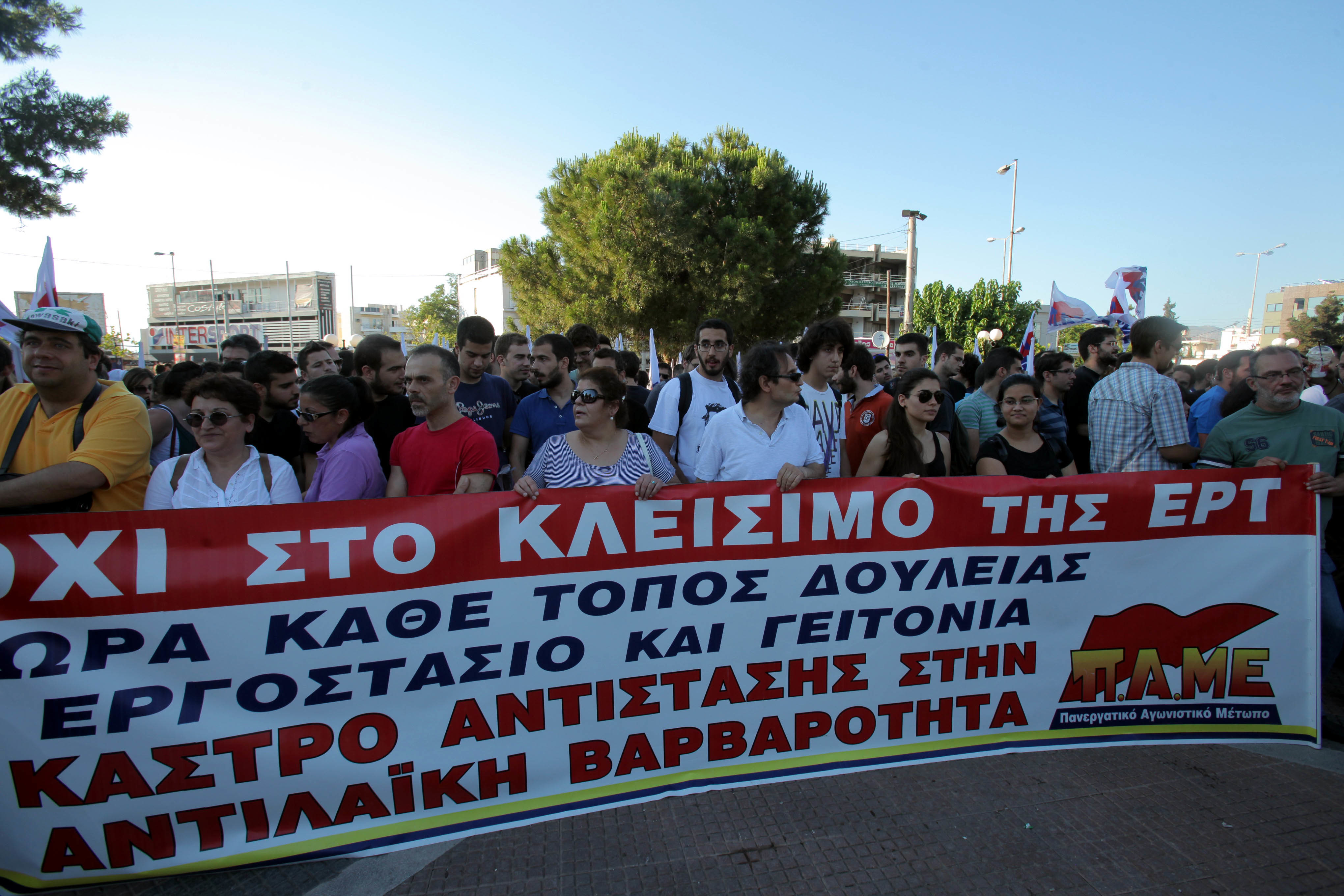 Συγκέντρωση του ΠΑΜΕ έξω από την ΕΡΤ