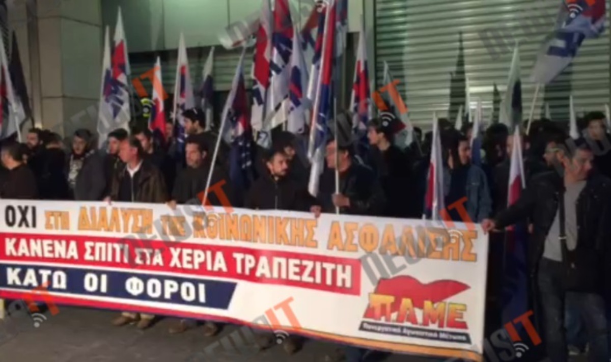 Κατάληψη στο υπουργείο οικονομικών