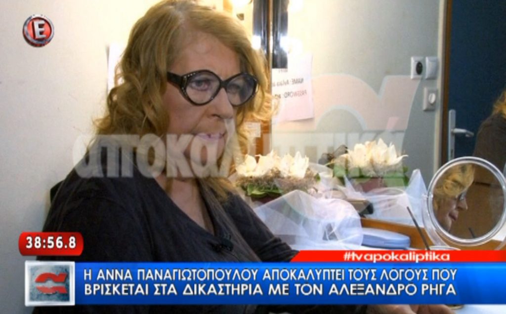 Η Άννα Παναγιωτοπούλου σοκάρει με την αποκάλυψη για τον Αλέξανδρο Ρήγα! Συγκλονίζει ο τρόπος που βρήκε τον άντρα της νεκρό!
