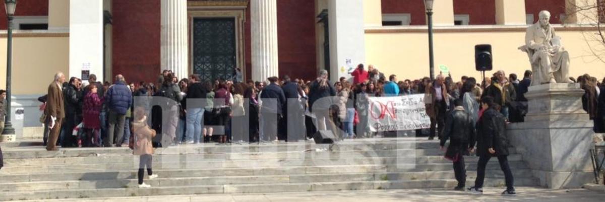 Φοιτητές στα Προπύλαια: “Όχι στο σχέδιο Αθηνά” – Αύριο νέο συλλαλητήριο