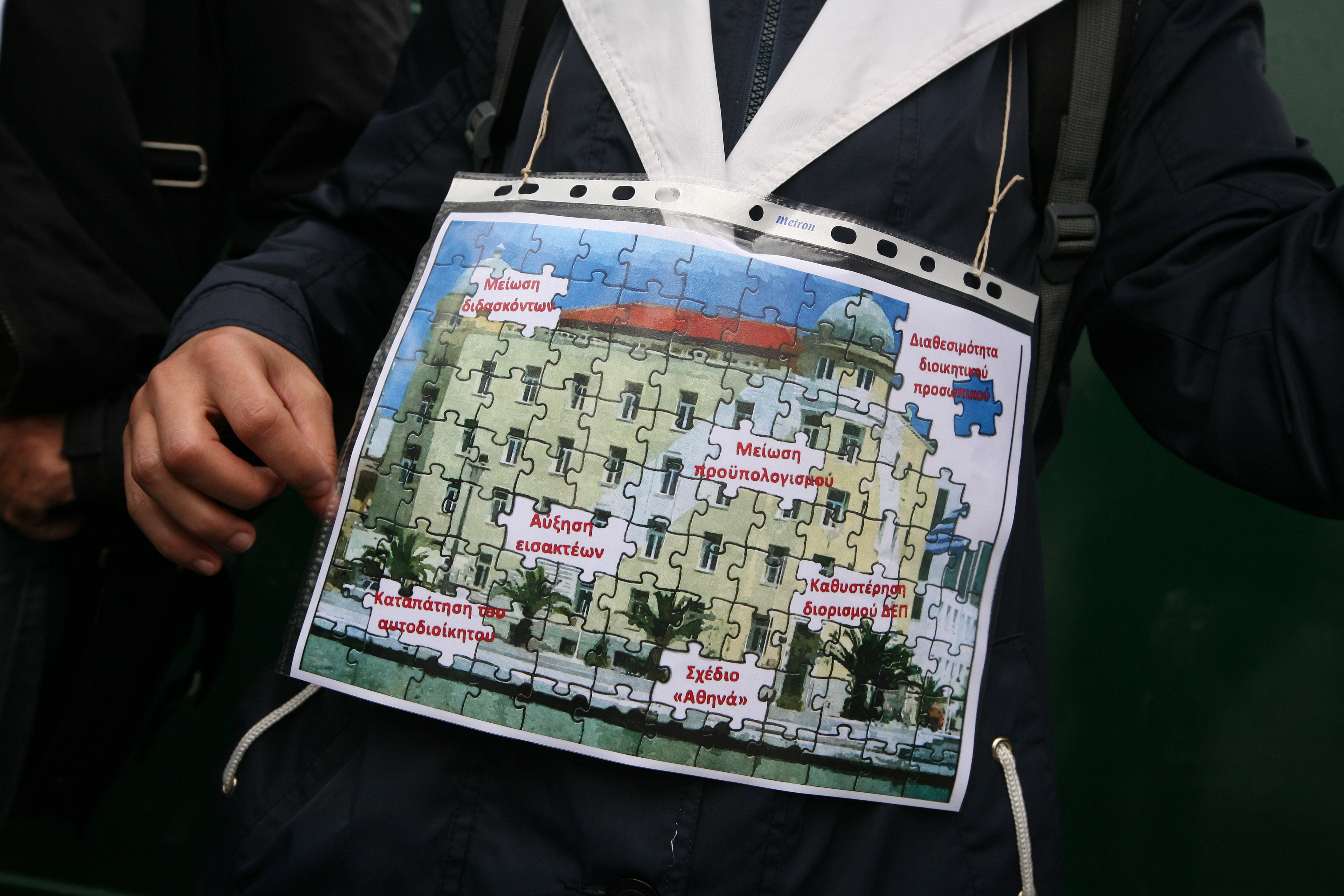 “Κομφούζιο” στα πανεπιστήμια! Επιμένουν στην απεργία οι εργαζόμενοι