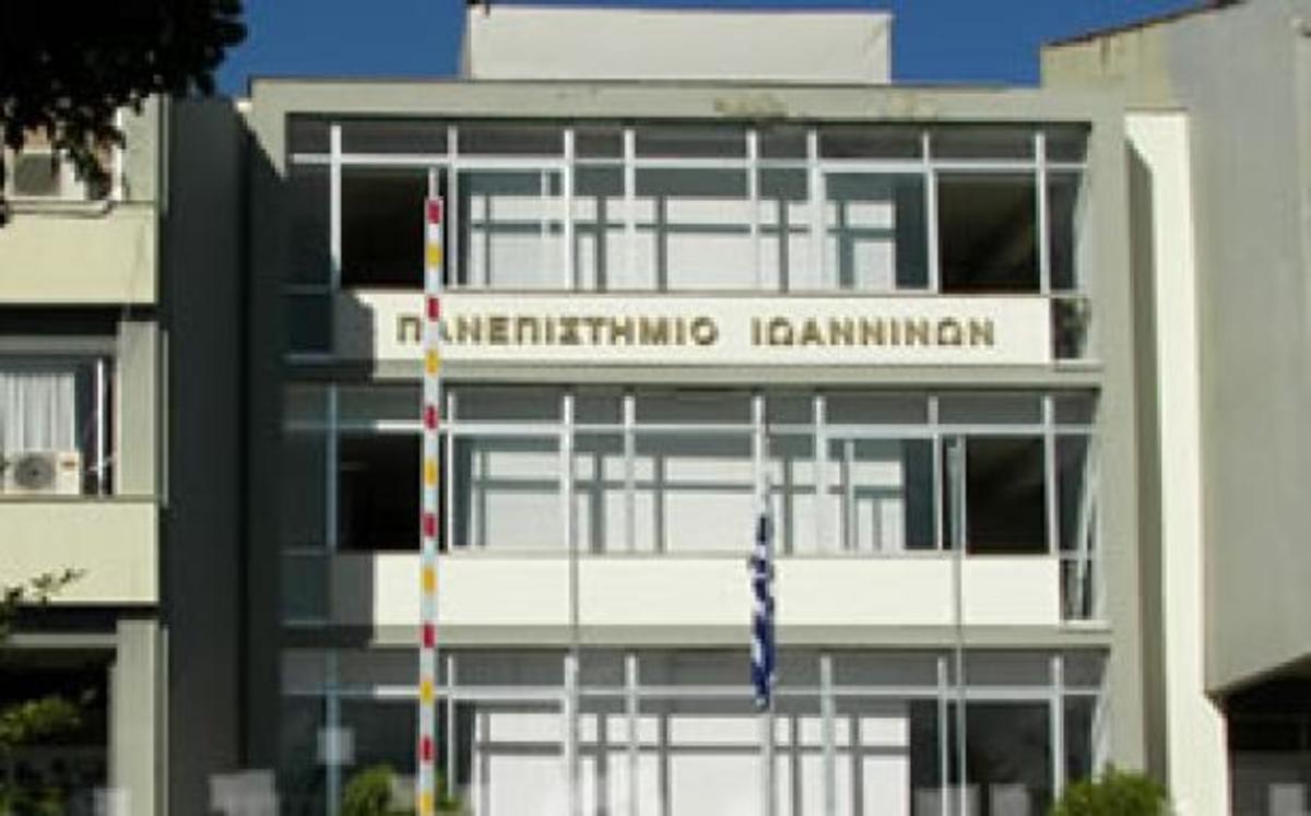 ΦΩΤΟ uoi.gr