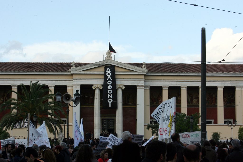 Κατάλυση του ασύλου καταγγέλλει το Πανεπιστήμιο Αθηνών