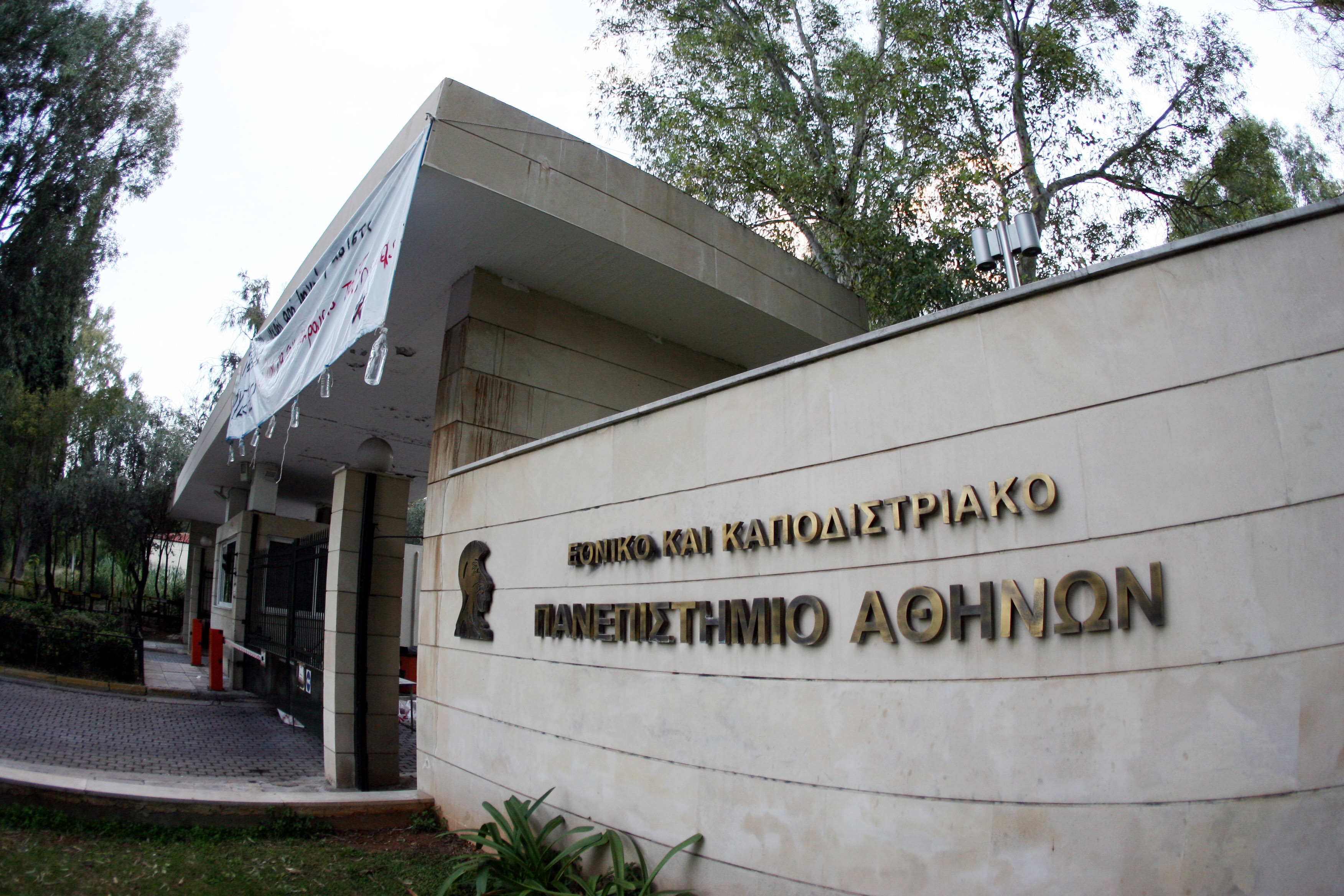 Εισαγγελική παρέμβαση για τις λίστες διαθεσιμότητας στο Πανεπιστήμιο Αθηνών