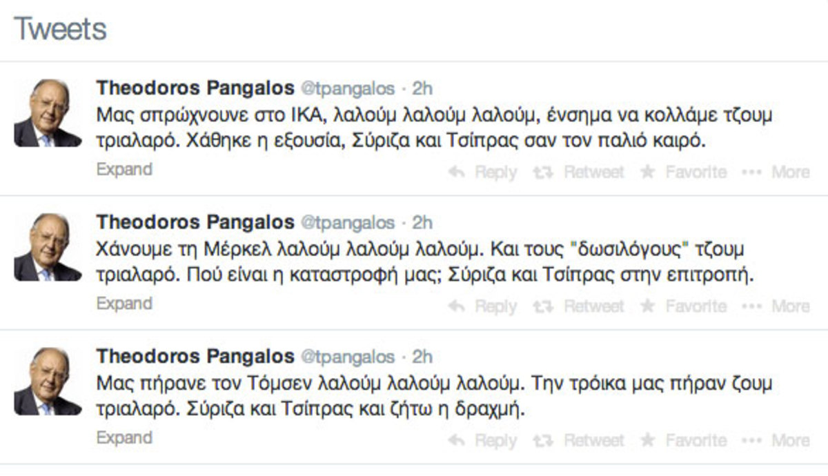 Το ποίημα του Πάγκαλου για ΣΥΡΙΖΑ και Τσίπρα