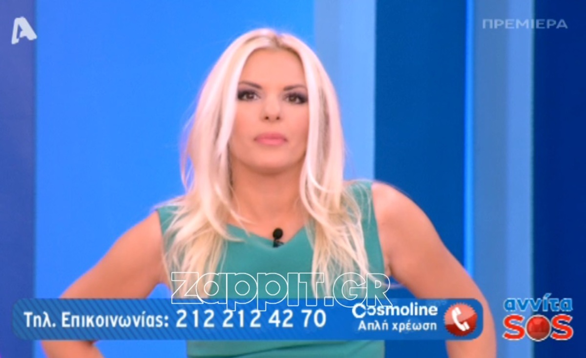 Αννίτα Πάνια: «Ελπίζω να περάσατε ένα καλοκαίρι καλύτερο από το δικό μου»