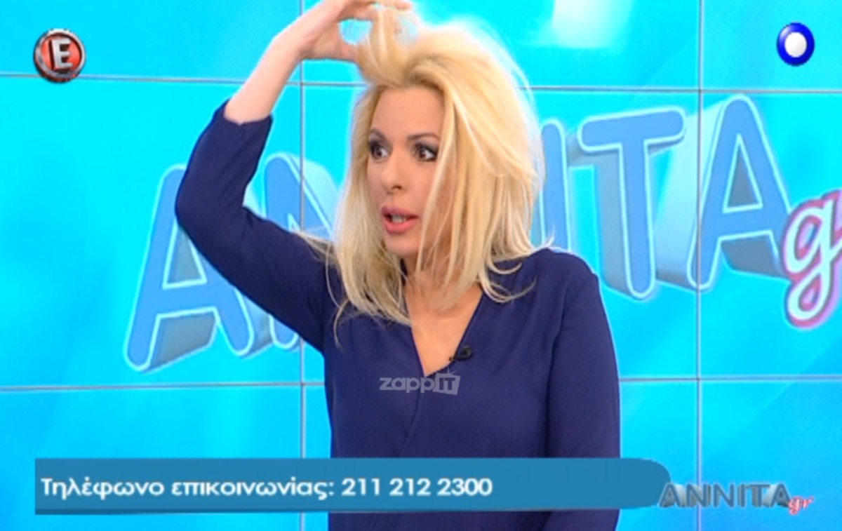 Επική ερώτηση της Αννίτας Πάνια για το Σάββατο του Λαζάρου! Κόκκαλο ο συνεργάτης της!