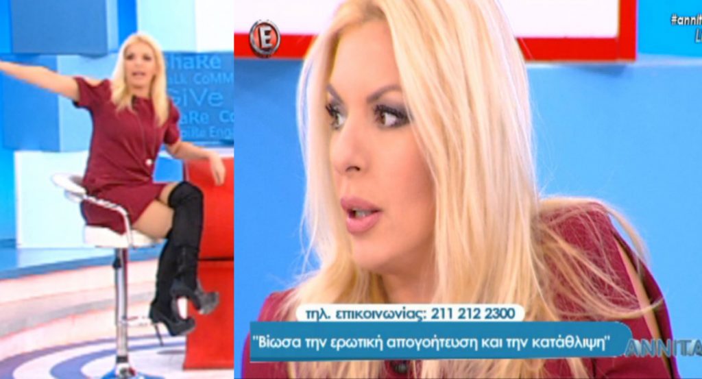 Εκτός εαυτού η Αννίτα Πάνια ζήτησε να φύγει η καλεσμένη από το πλατό! Πρωτοφανές!