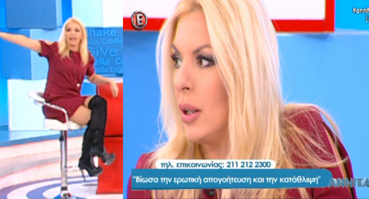 Εκτός εαυτού η Αννίτα Πάνια ζήτησε να φύγει η καλεσμένη από το πλατό! Πρωτοφανές!