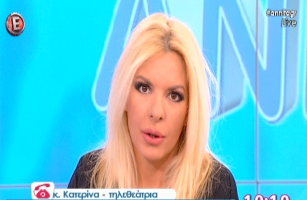Η τηλεθεάτρια άφησε “κόκαλο” την Αννίτα Πάνια! Δεν φαντάζεστε τι είπε!