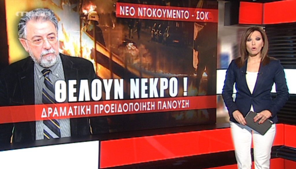 Τα καλύτερα των δελτίων