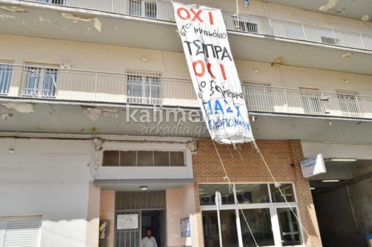ΦΩΤΟ από kalimera-arkadia.gr