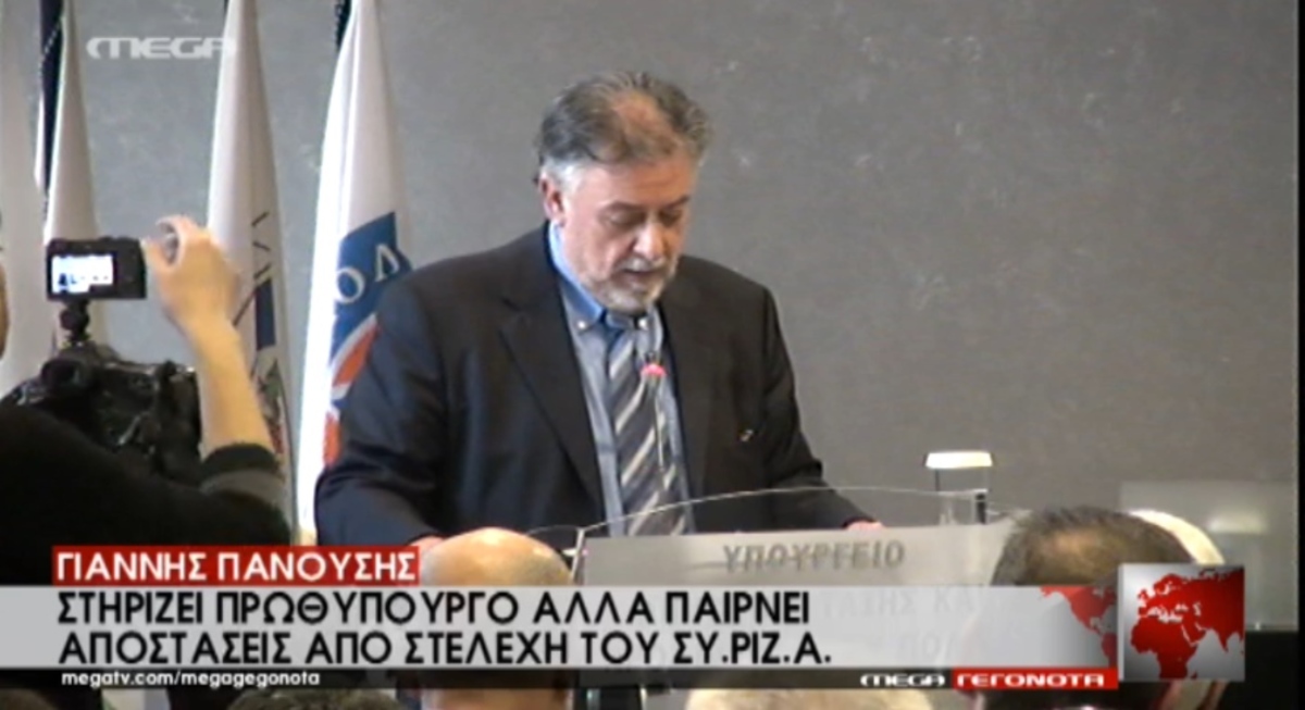 Πανούσης κατά Κωνσταντοπούλου