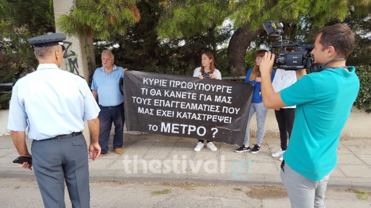 ΔΕΘ 2016: “Μετρόπληκτος” υποδέχτηκε τον Τσίπρα με πανό [pics]