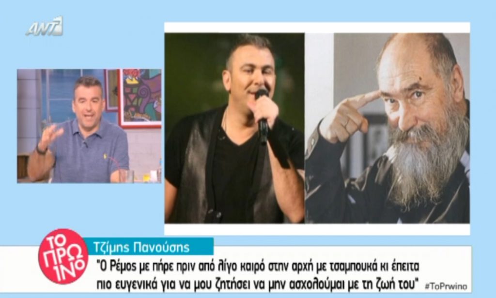 Ξεσπά ο Γιώργος Λιάγκας: «Το να λες ότι ο Ρέμος έχει περίεργη φιλία με τον Δήμα δεν είναι σάτιρα, είναι ψέμα»!