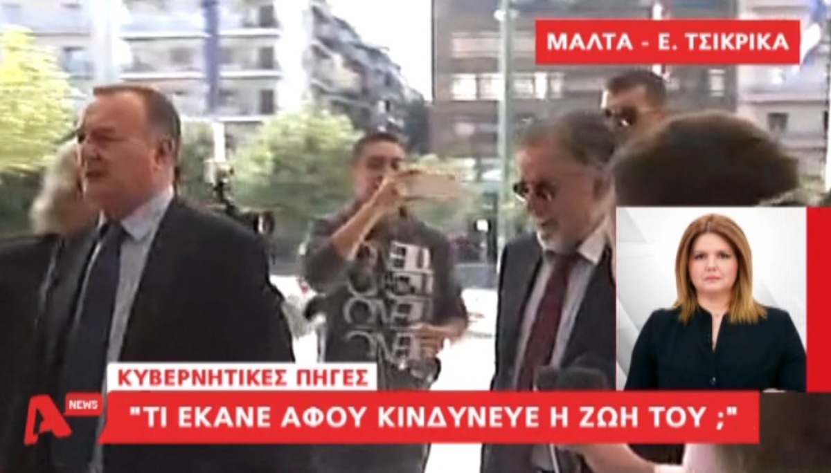 Μαξίμου για Πανούση