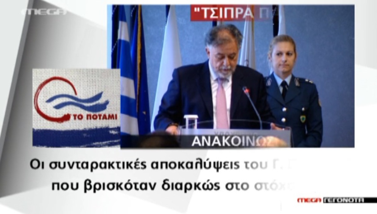 Οι καταγγελίες Πανούση