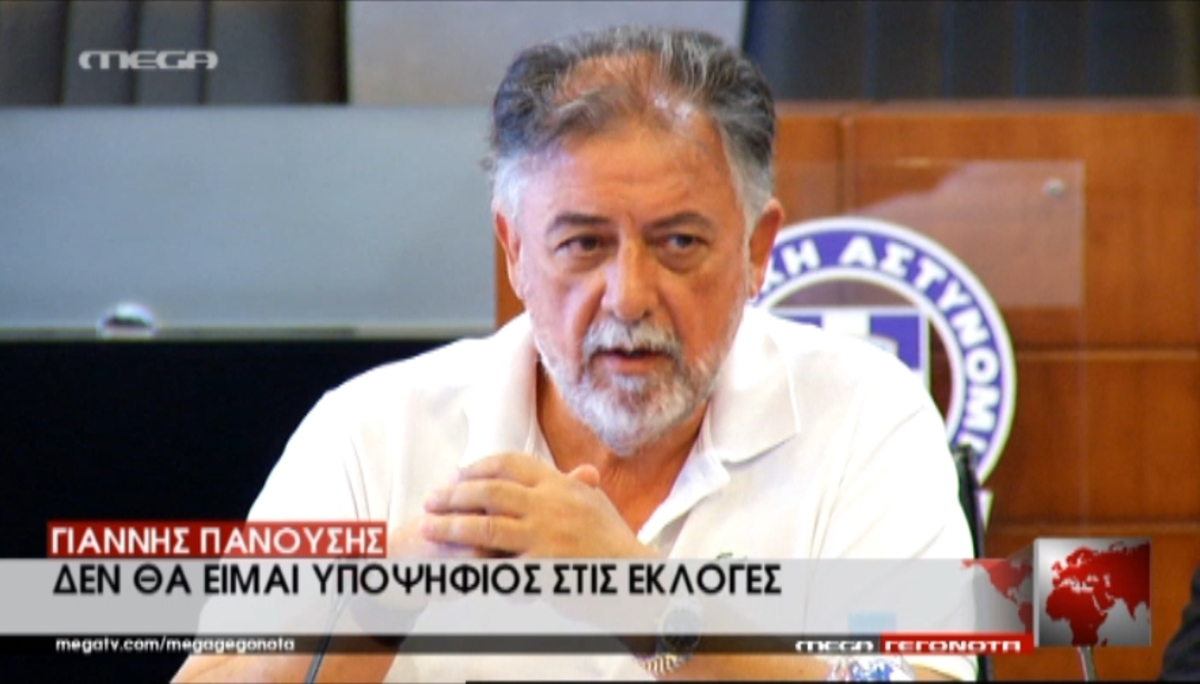 Οι δηλώσεις Πανούση