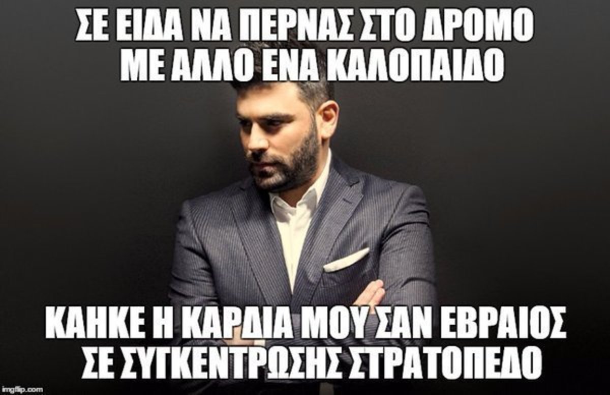 Ποιός Παντελίδης; Στο twitter έγινε πανηγύρι! Διαβάστε και κλάψτε