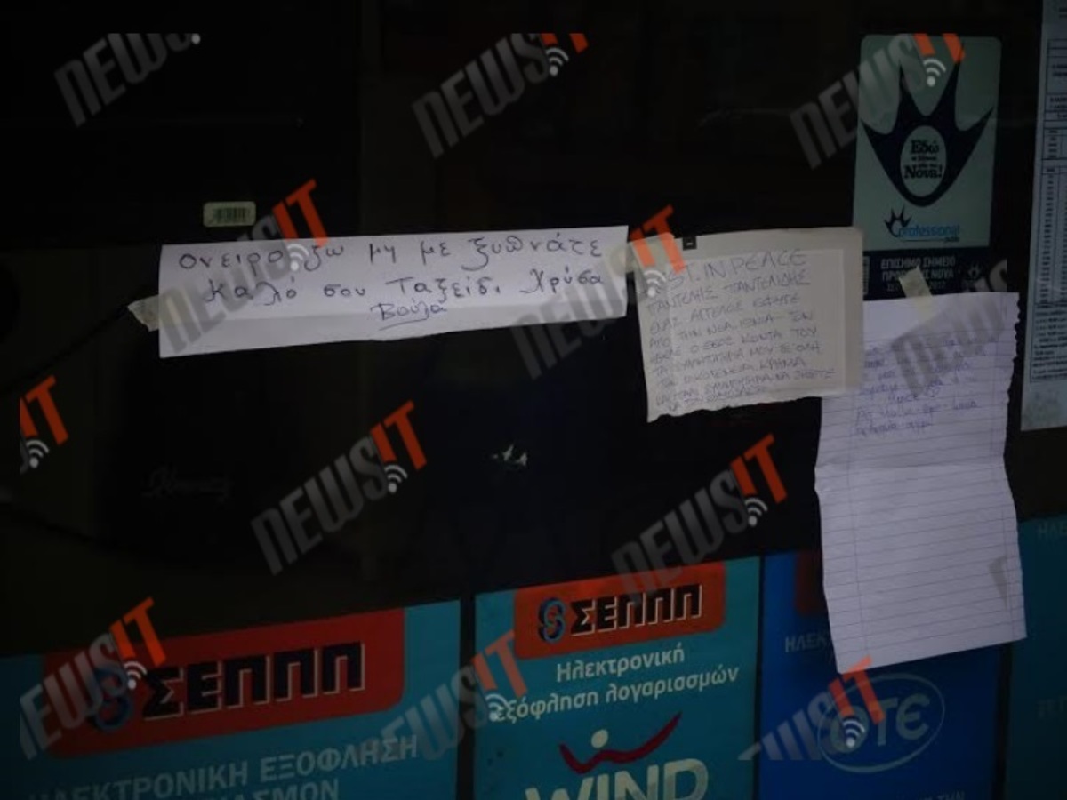 Παντελής Παντελίδης: Πλήθος κόσμου στο πρακτορείο της οικογένειάς του (ΦΩΤΟ)