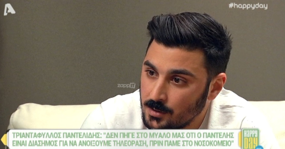 Παντελής Παντελίδης: Το μοιραίο πρωινό, οι σβησμένες κλήσεις και το μήνυμα της μητέρας