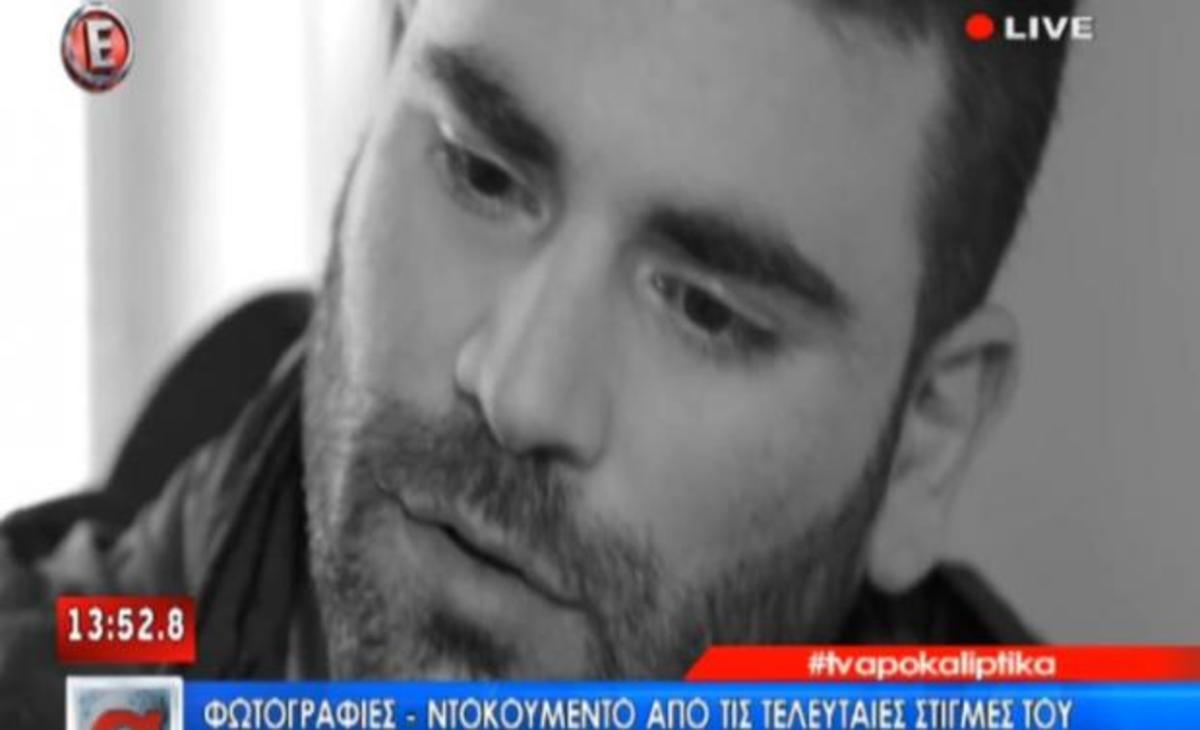 Παντελής Παντελίδης: Φωτογραφίες – ντοκουμέντο λίγο πριν το τροχαίο!