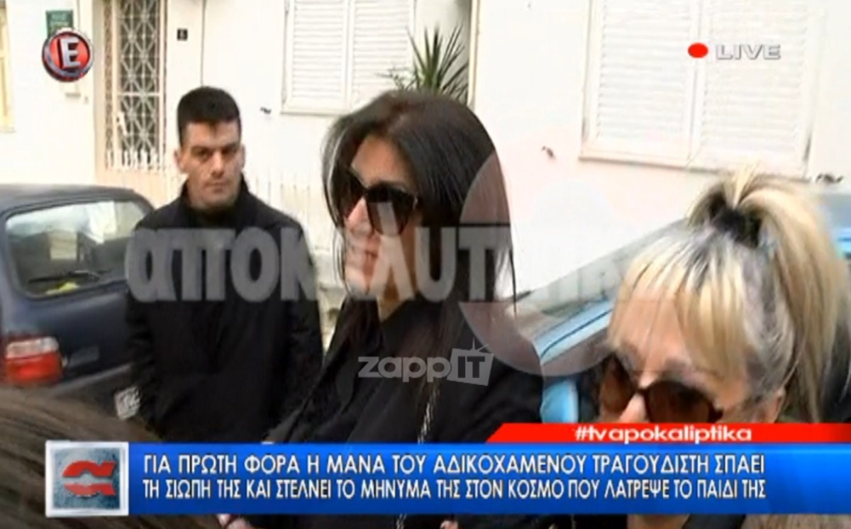 Αθηνά Παντελίδου: «Για όλα σας ευχαριστώ»!