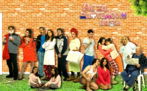 Πώς υποδέχτηκε το κοινό την πρώτη ελληνική σειρά του 2013;