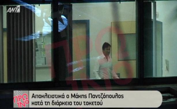 Παντζόπουλος χοροπηδάει στο μαιευτήριο