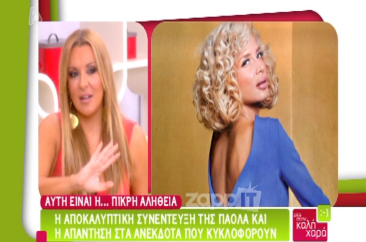 Γερμανού για τη φωτογράφιση της Πάολα: “Αφήστε την Μέριλιν ήσυχη”!