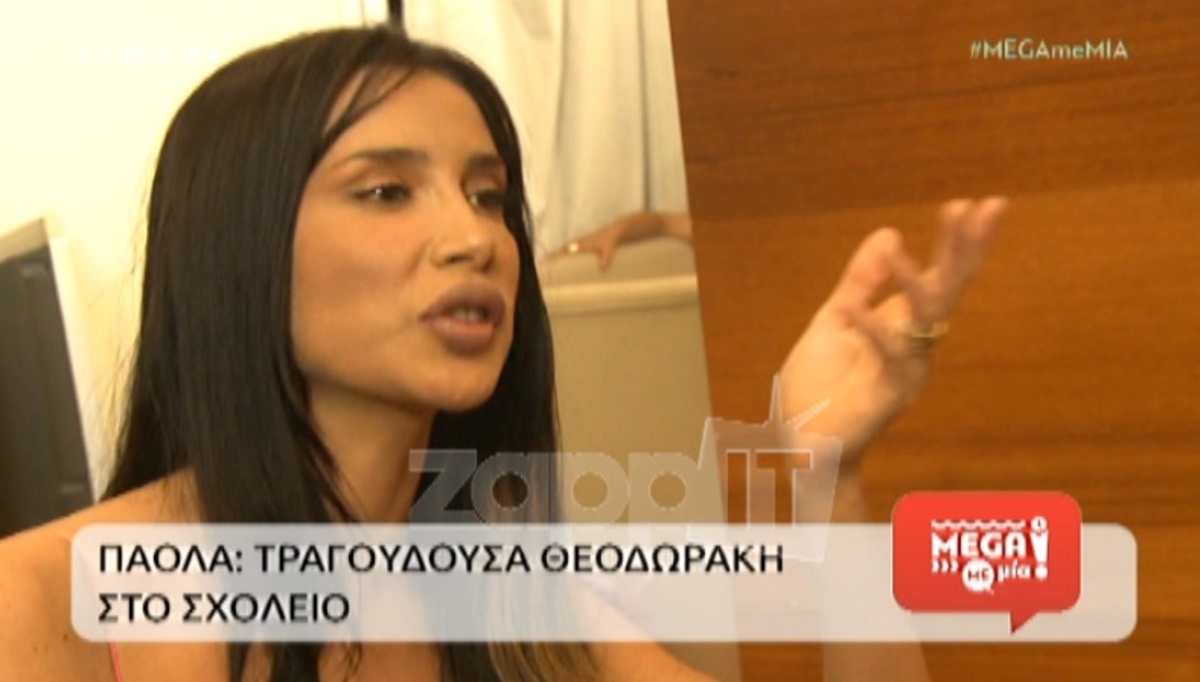 Οι απίστευτες δηλώσεις της Πάολας για Θεοδωράκη και Ρουβά!