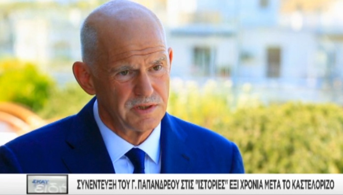 Παπανδρέου για οικονομική κρίση