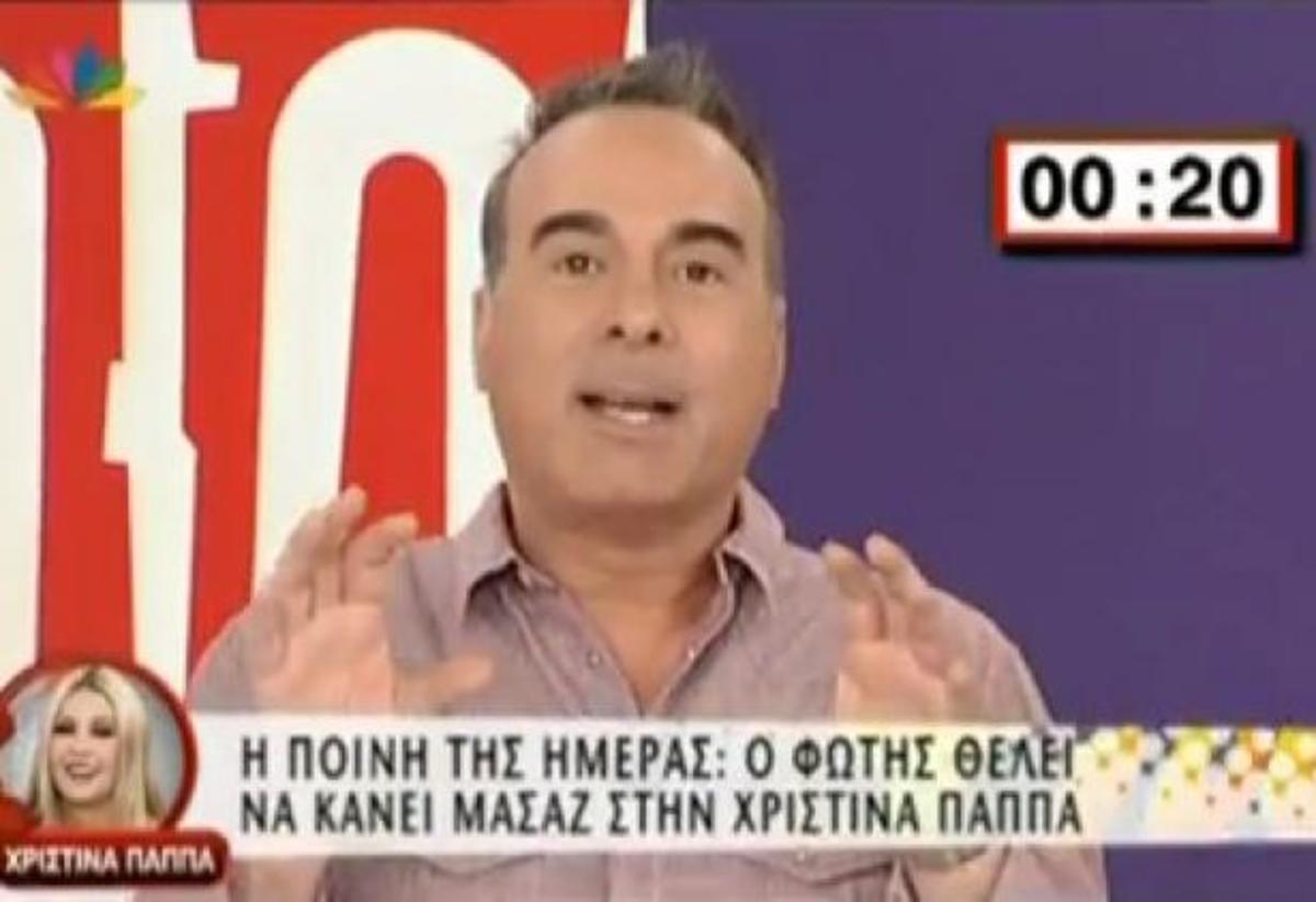 Εκνευρίστηκε η Χριστίνα Παππά με την φάρσα του Φώτη
