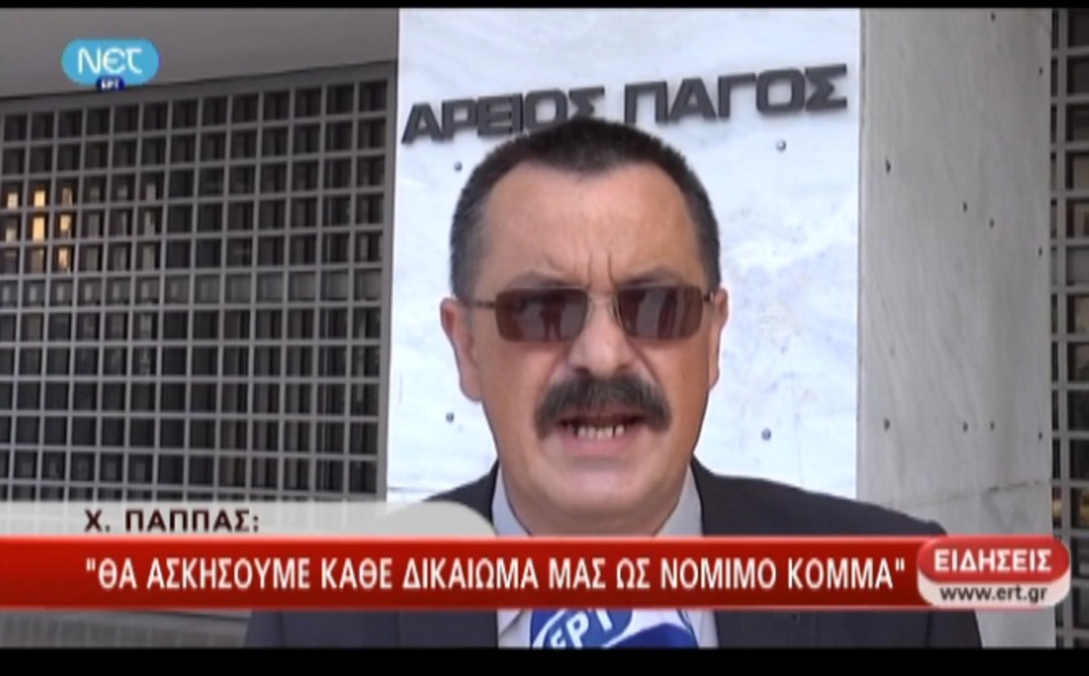 Δήλωση Χ. Παππά
