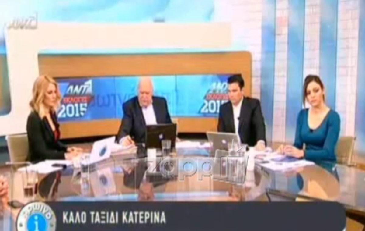 Συγκινημένος ο Γιώργος Παπαδάκης αποχαιρέτησε την Κατερίνα Γκίκα