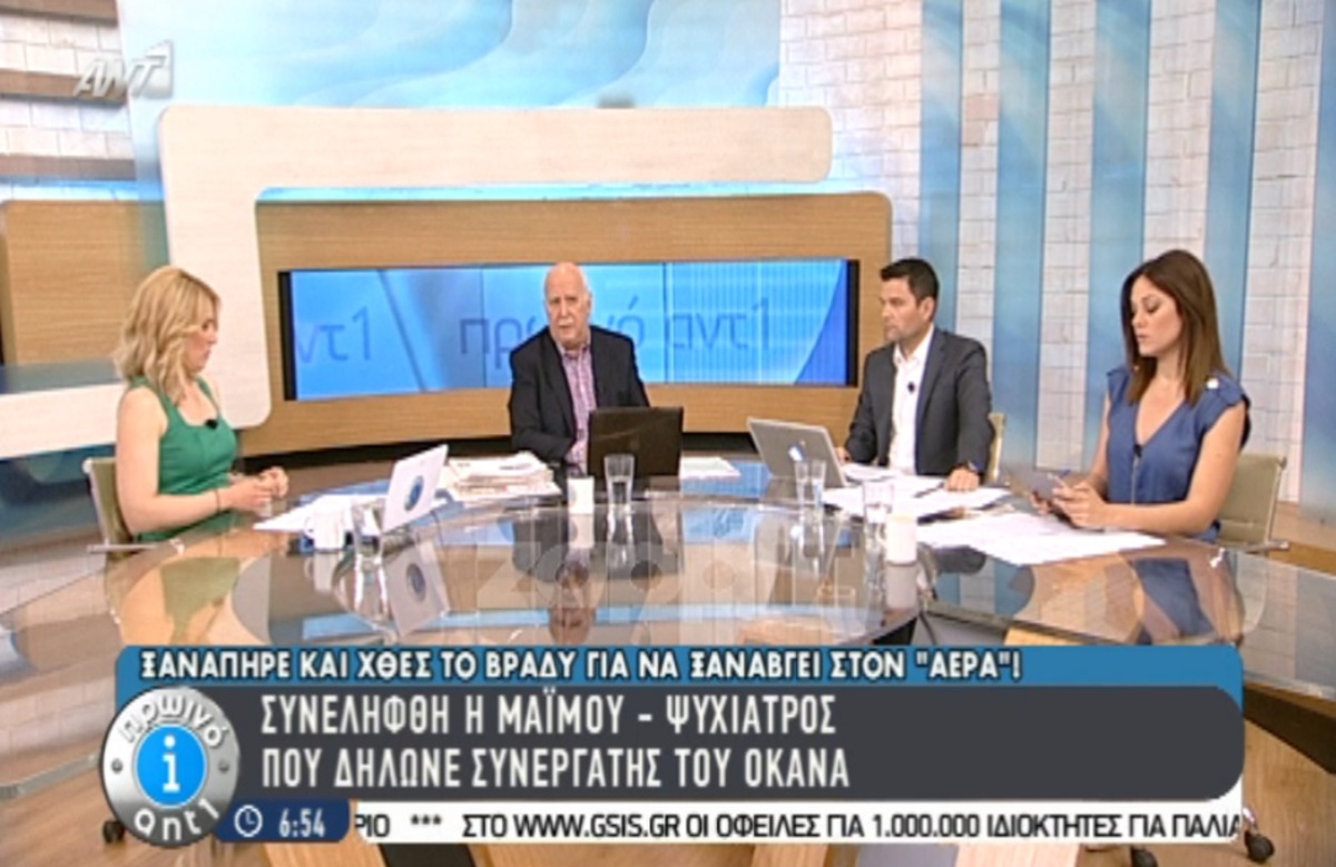 Η δημόσια συγνώμη του Γιώργου Παπαδάκη για την ψυχίατρο «μαϊμού»