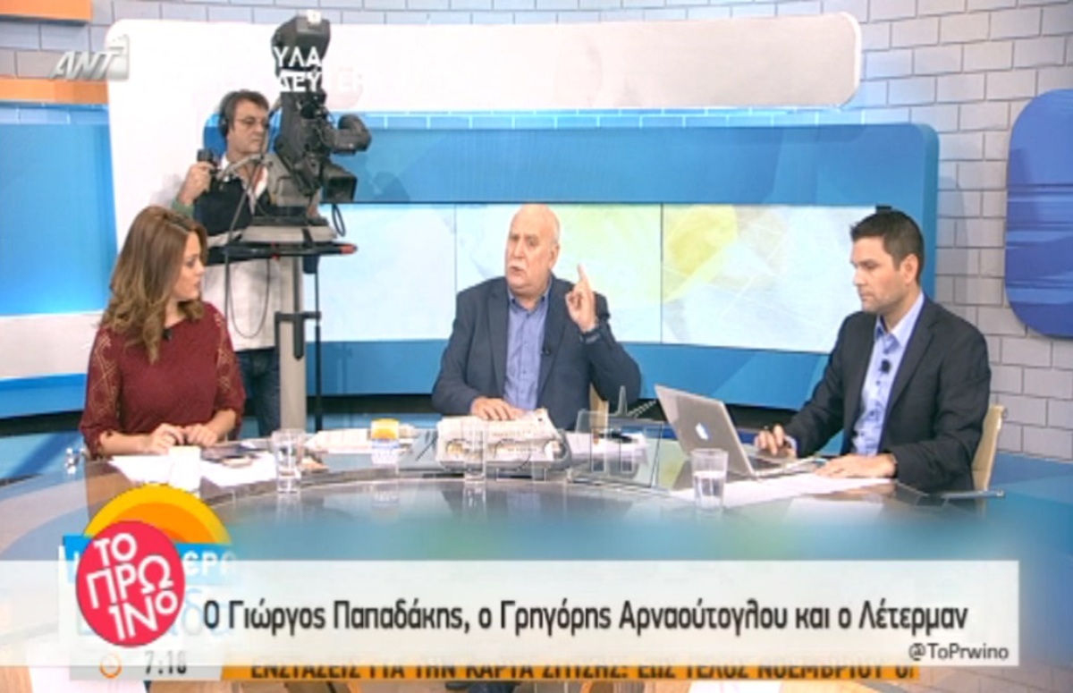 Αιφνιδιαστική επίθεση Παπαδάκη σε Αρναούτογλου: «Προσπαθείς να κάνεις την εκπομπή του Λέτερμαν»!