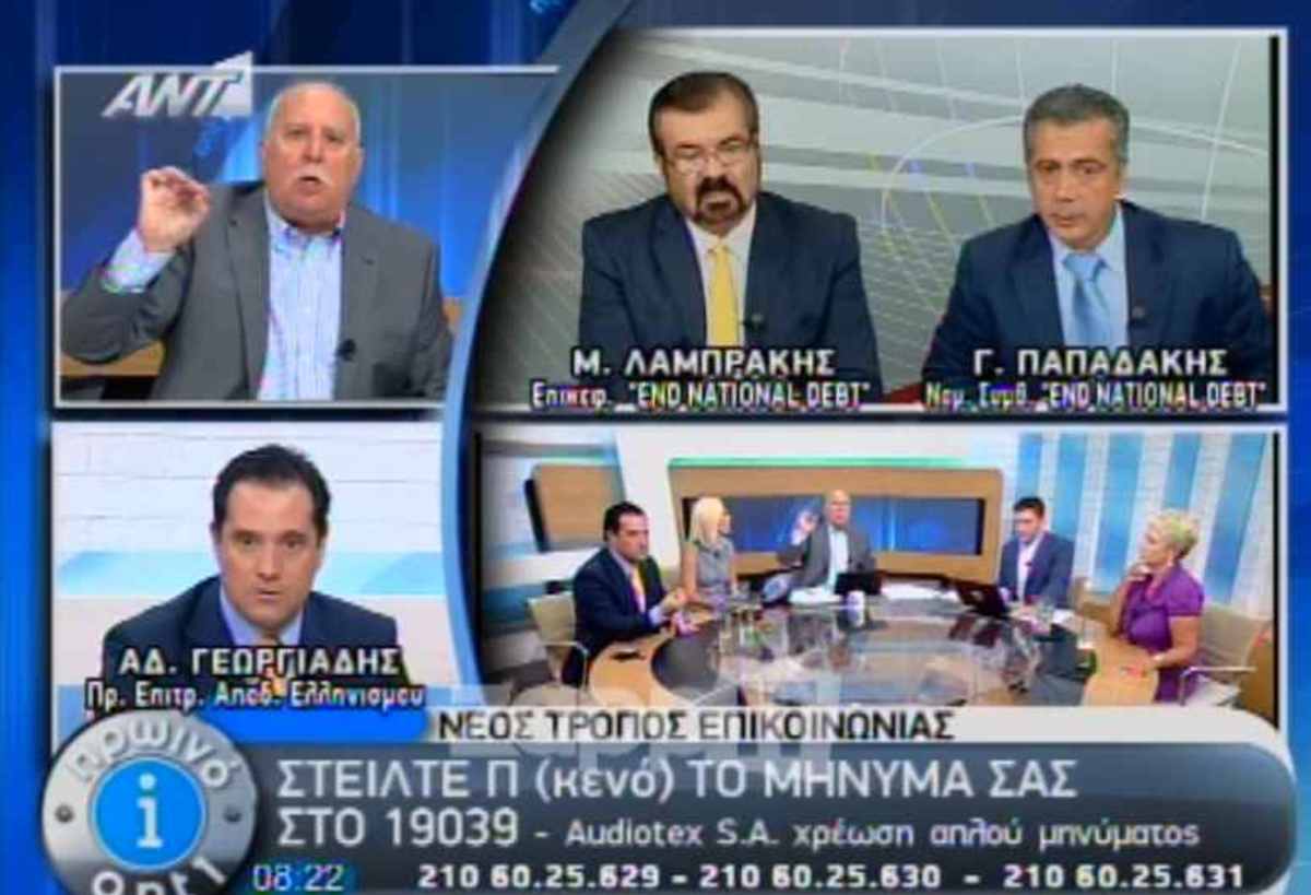 Παπαδάκης: “Κόψτε τον ήχο στον κ. Γεωργιάδη! Δεν του επιτρέπω να μιλάει!”