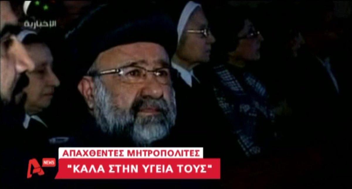 “Καλά στην υγεία τους”
