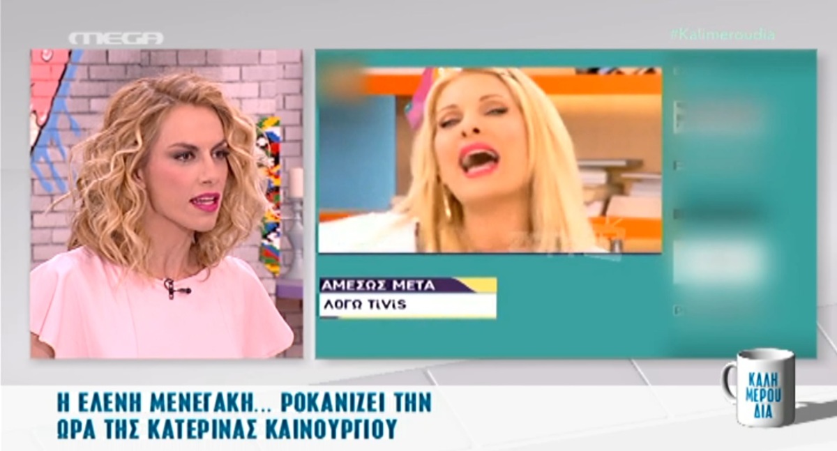 Ντορέττα Παπαδημητρίου για Ελένη Μενεγάκη: «Πώς είναι δυνατόν να καθυστερείς 45 ολόκληρα λεπτά»;